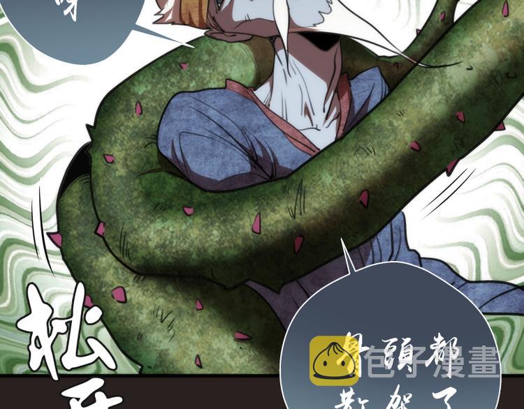 第81话 群魔大会57