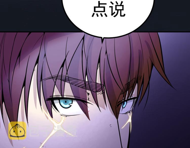 第5话 高等灵魂的含义！66