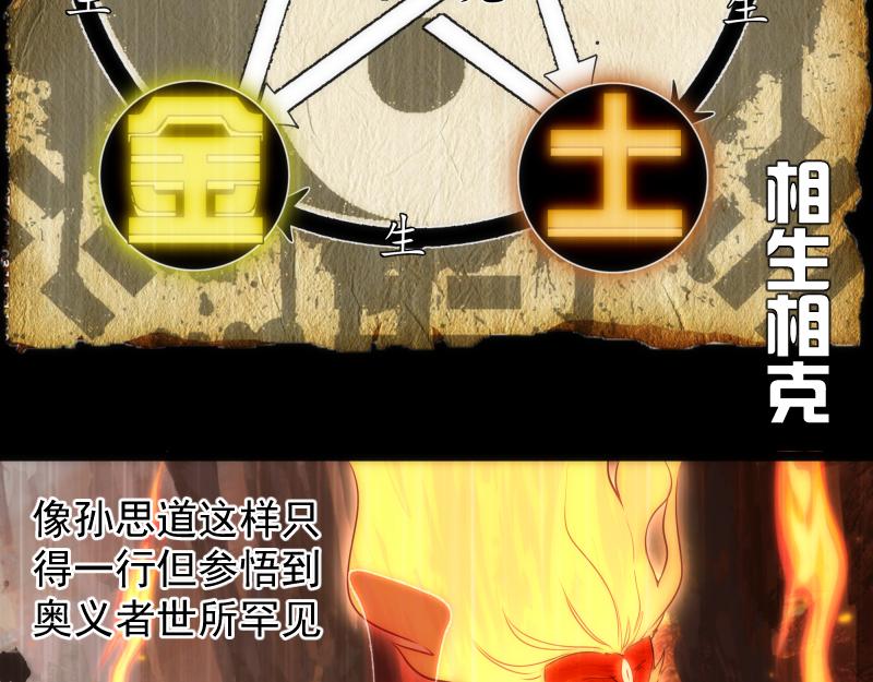 第185话 恶贯满盈终有报5