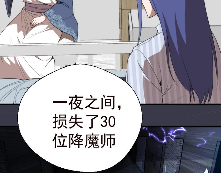第86话 不死魔王30