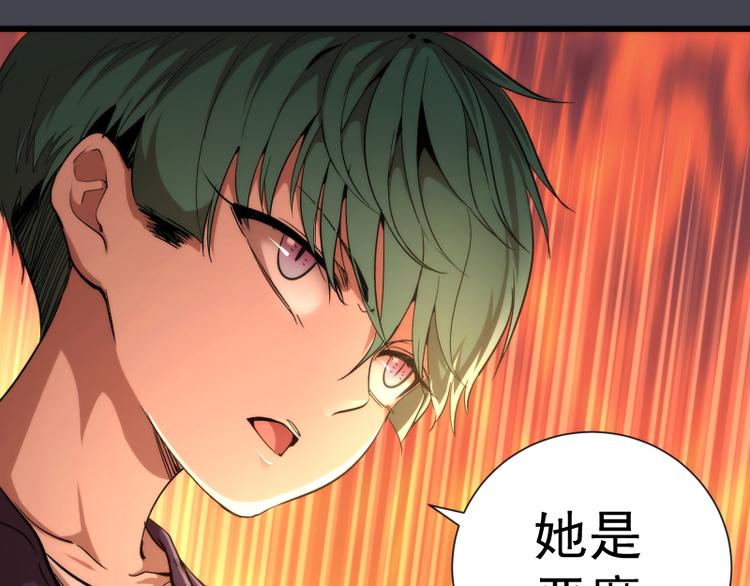 第85话 孙驭干的承诺15