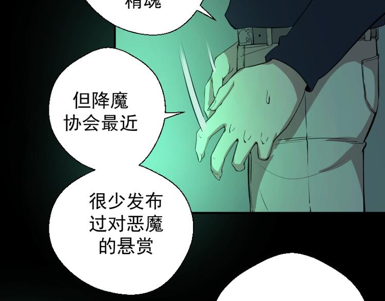 第16话 翡翠古魔的契约75