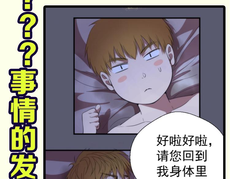 第82话 接我三招！171