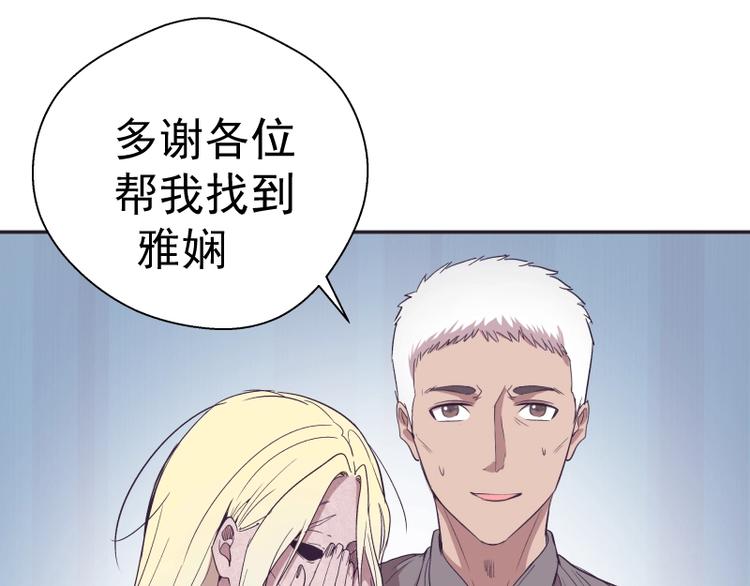 第69话 爱的牺牲！120