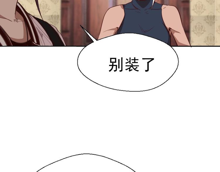 第44话 以身试险！108
