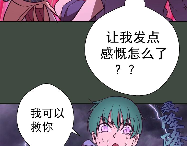 第57话 心灵呼唤！97