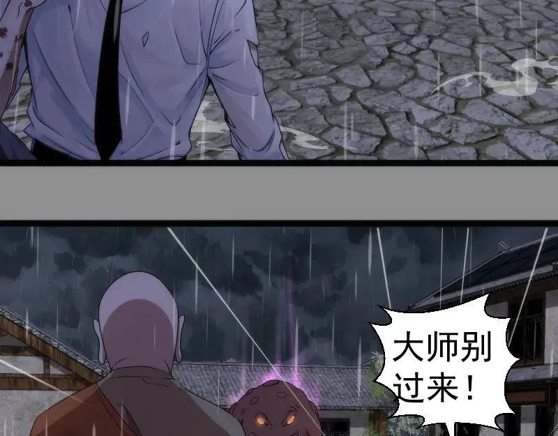 第275话 后山密林55
