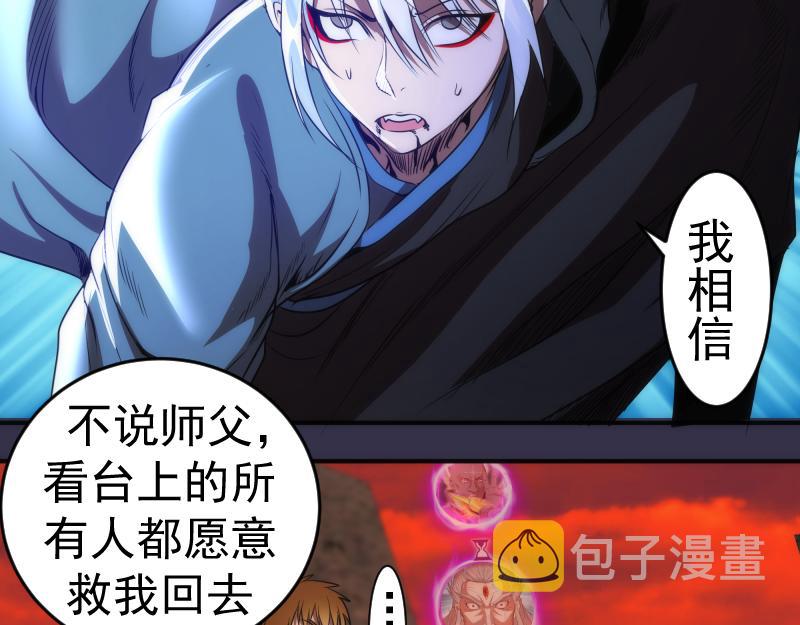 第184话 恶魔VS恶魔34