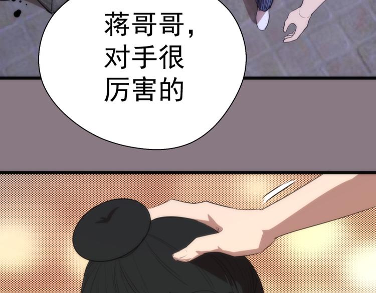 第86话 不死魔王151