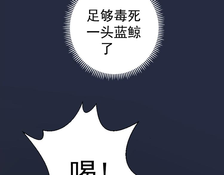 第7话 结束一切！44