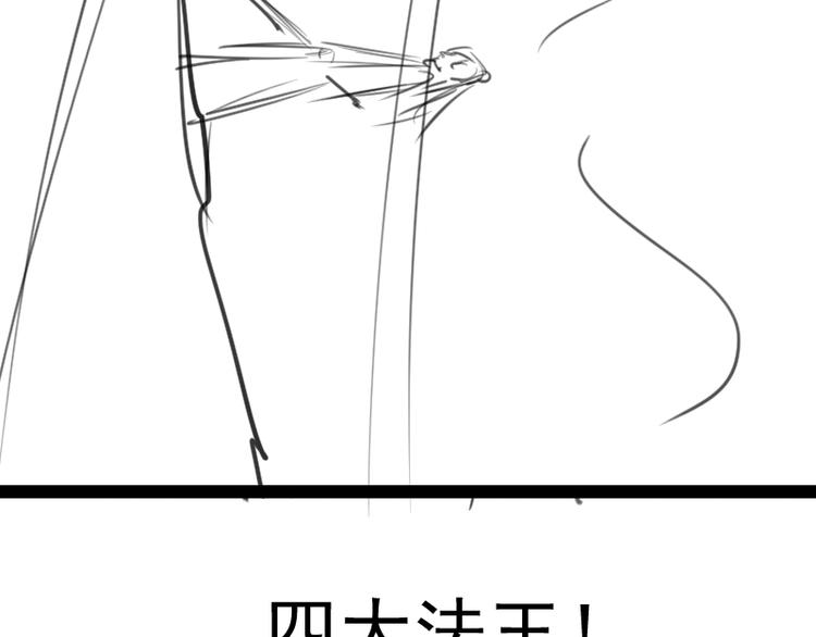 第77话 四大法王！192