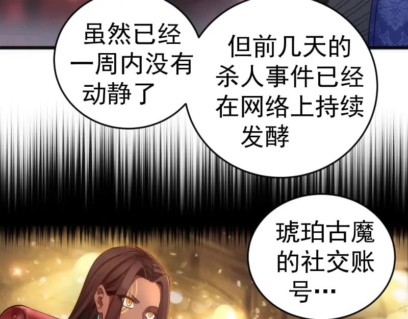 第239话 陨落45