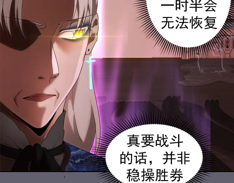 234话 六维意识体20