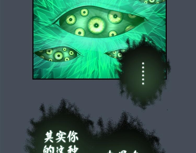第31话 蒋哥VS翡翠古魔！96