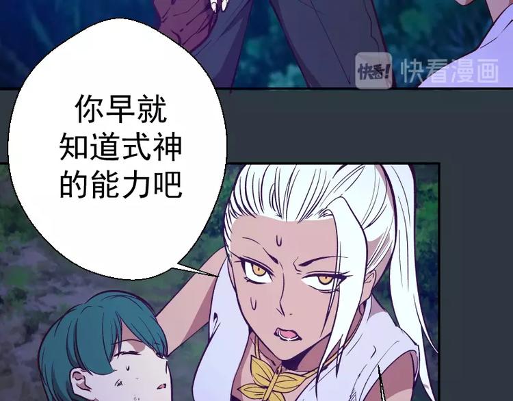 第41话 蒋乘风VS孙驭干！90