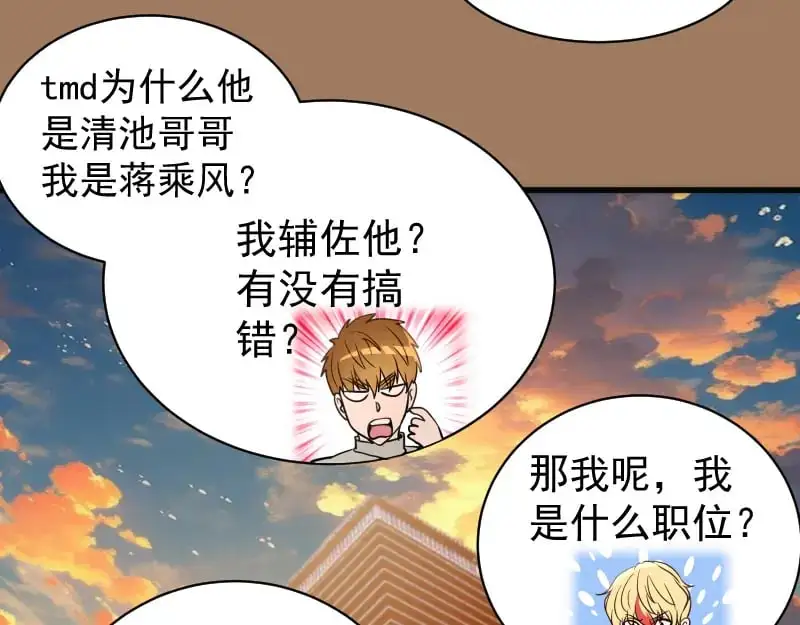 第257话 阳光校园105