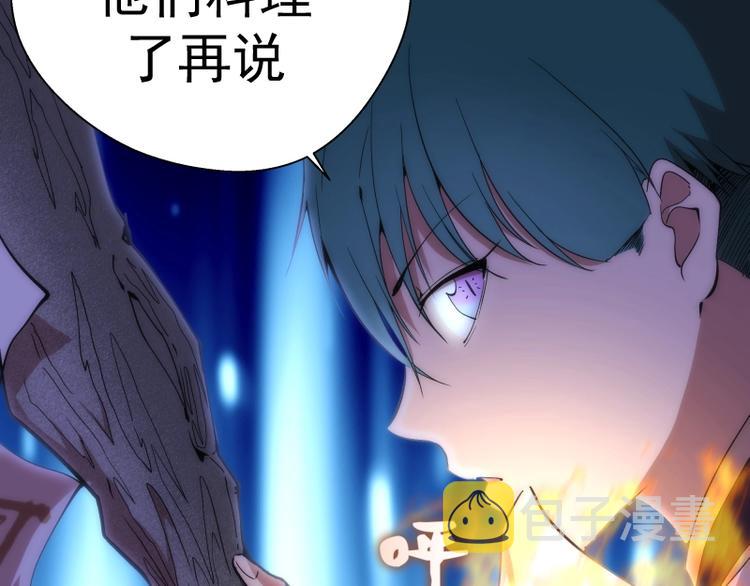 第75话 蒋乘风回归！75