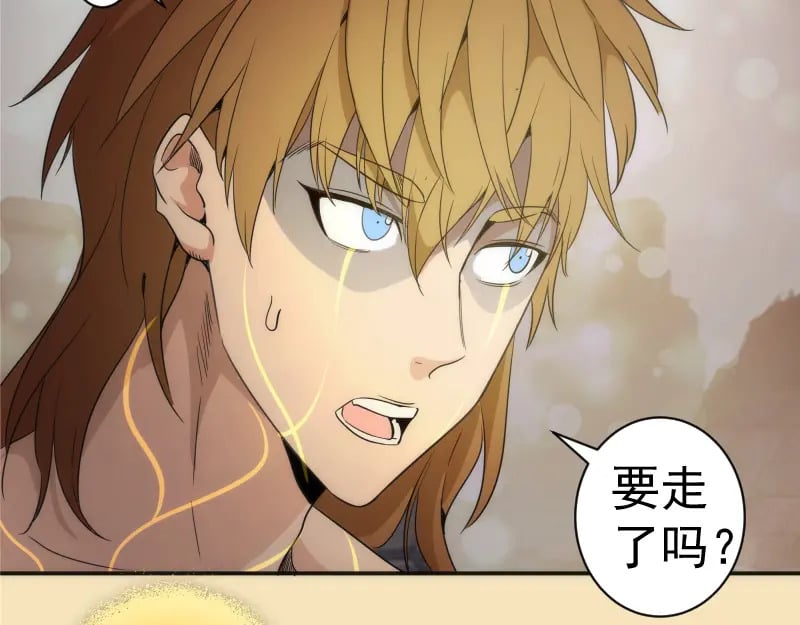 第239话 陨落109