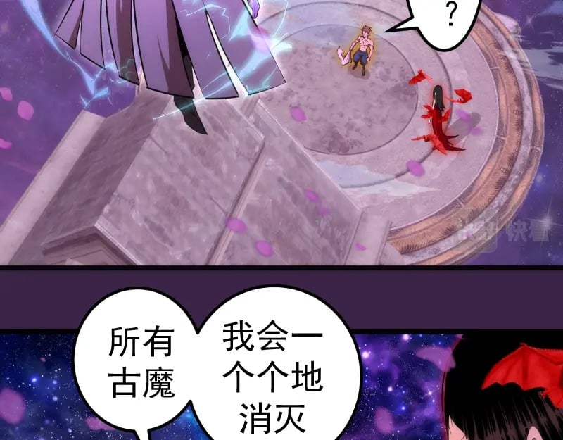 237话 脱胎换骨5