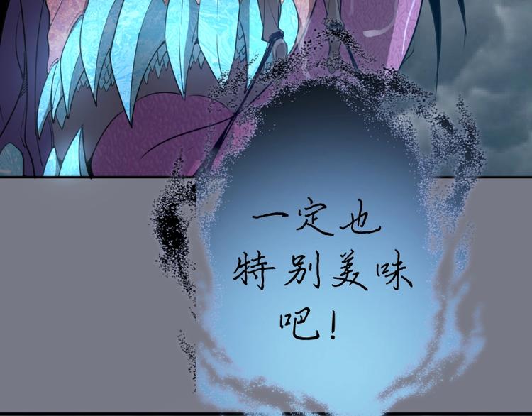 第60话 腹中之魂!93