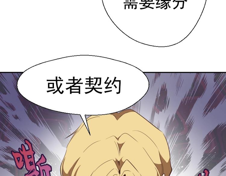 第44话 以身试险！86