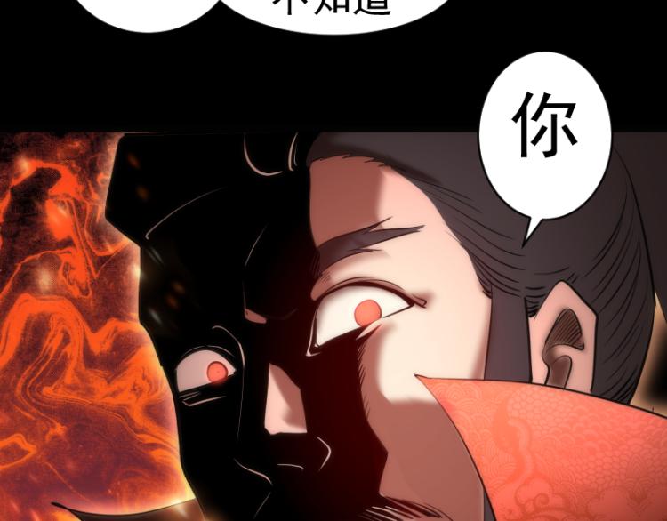 第147话 桃符山旧事115