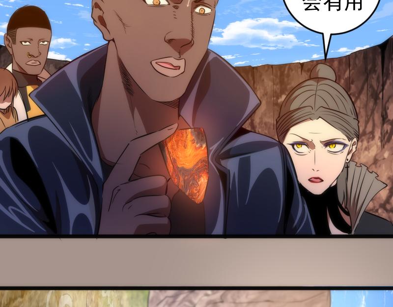 第171话 超级恶魔102