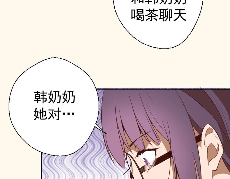 第42话 最不和谐降魔小队！104