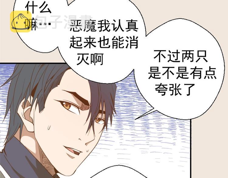 第33话 消失的能力！53
