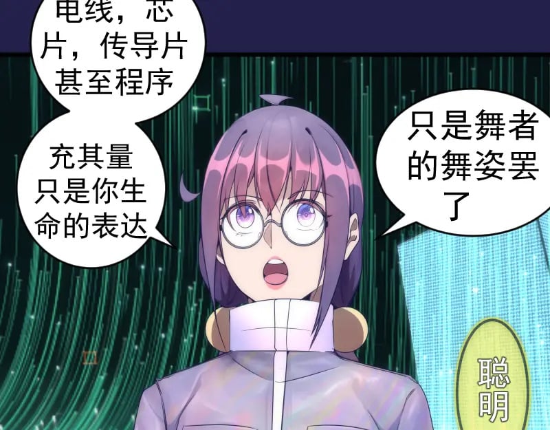 234话 六维意识体104