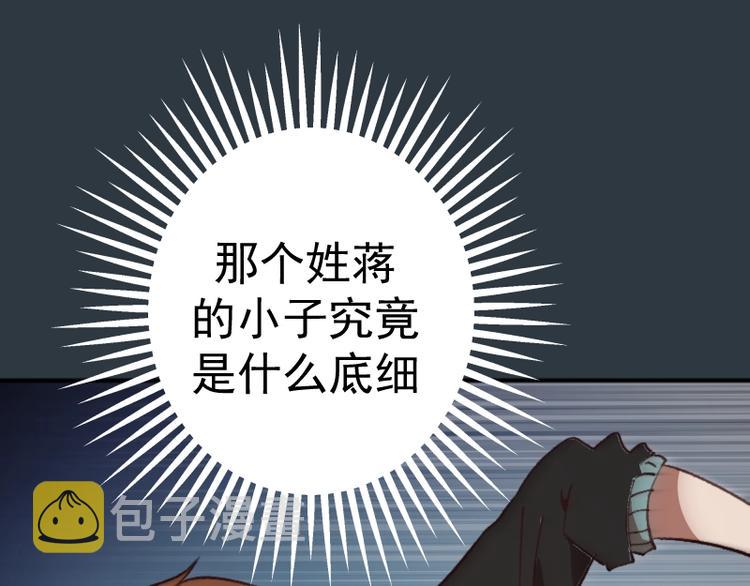 第41话 蒋乘风VS孙驭干！100