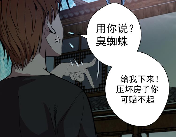 第21话 第四个选项！9