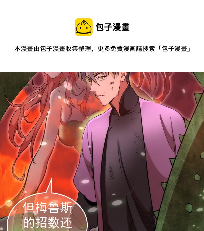 第202话 以牙还牙49