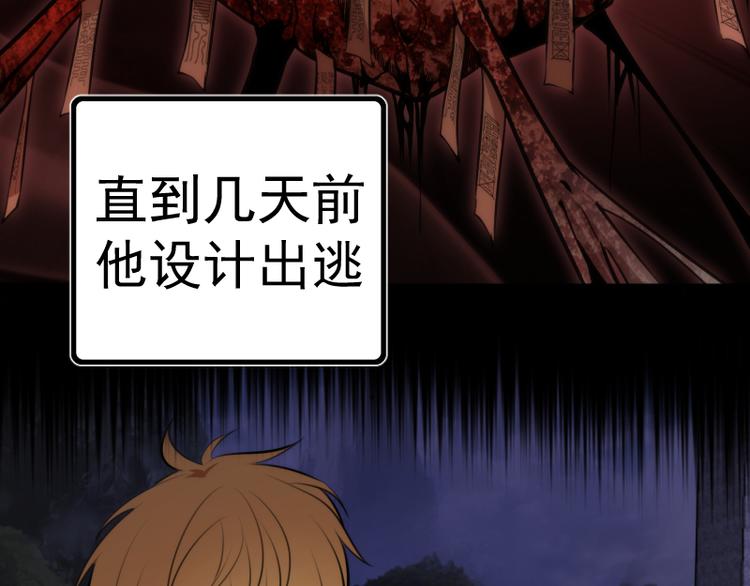 第87话 弑神术vs不死之身54