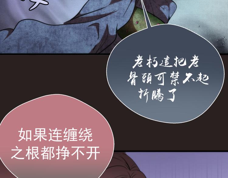 第81话 群魔大会49