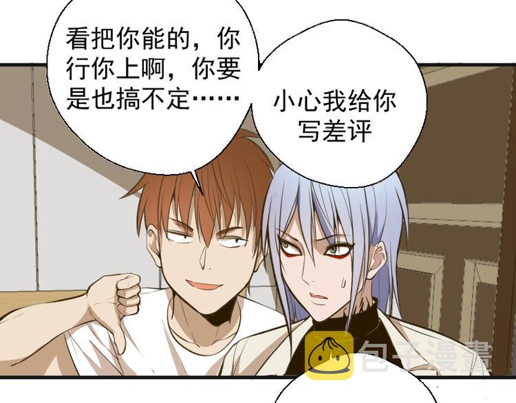第13话 穿上泳装才能帮你！79