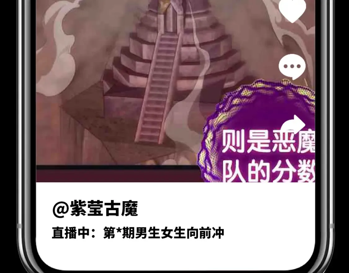 第25期 整活企划：如果古魔都玩短视频11