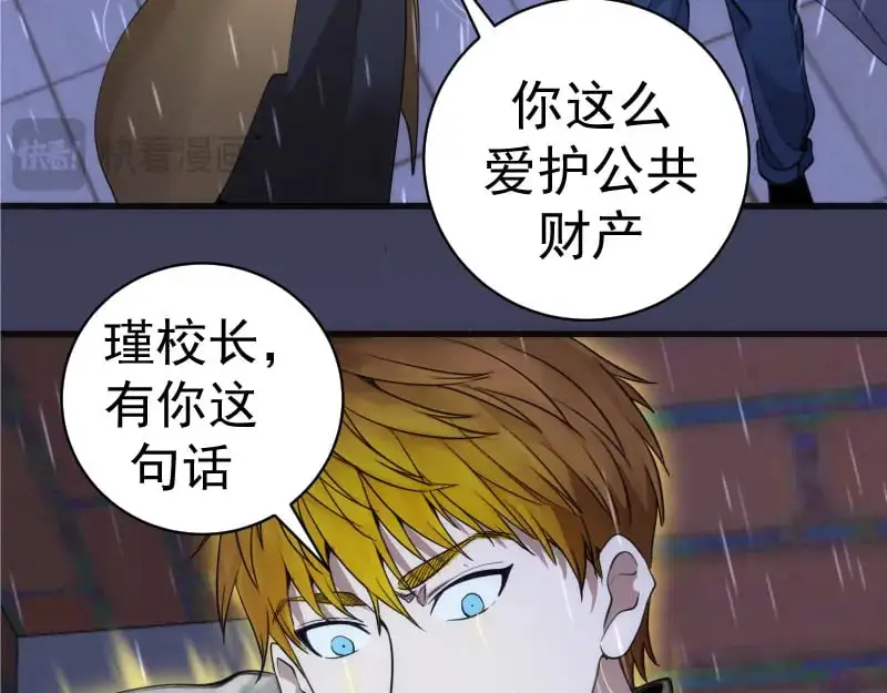 第255话 雨夜之战113