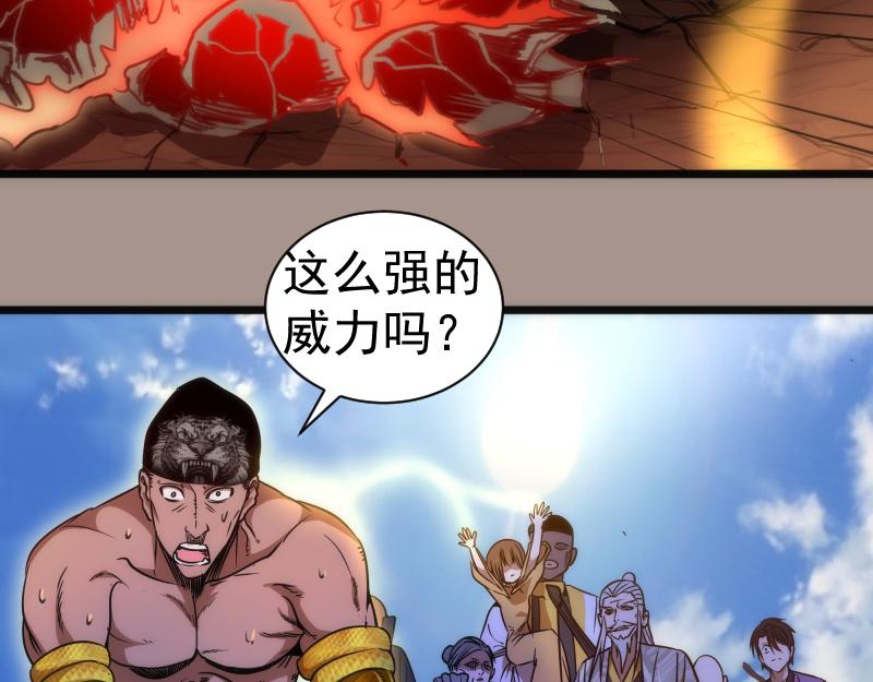 第170话 突袭19