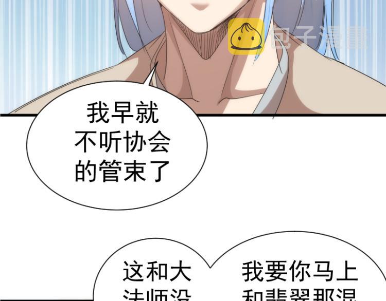第141话 要做大法师吗？134