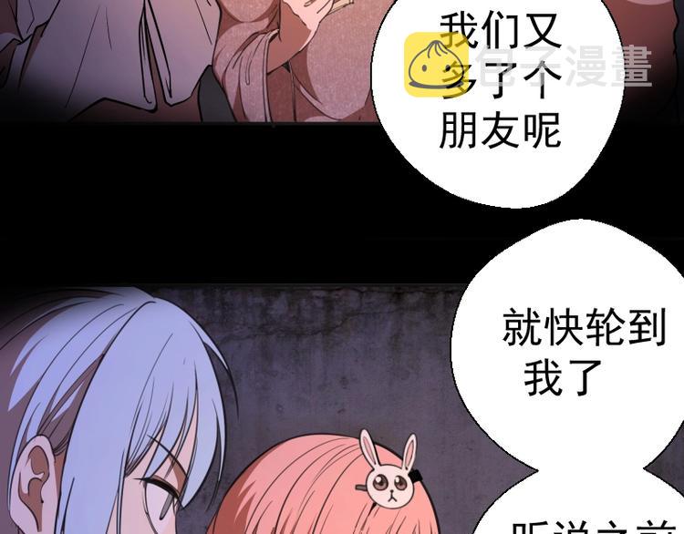 第45话 盛清池的悲痛记忆！26