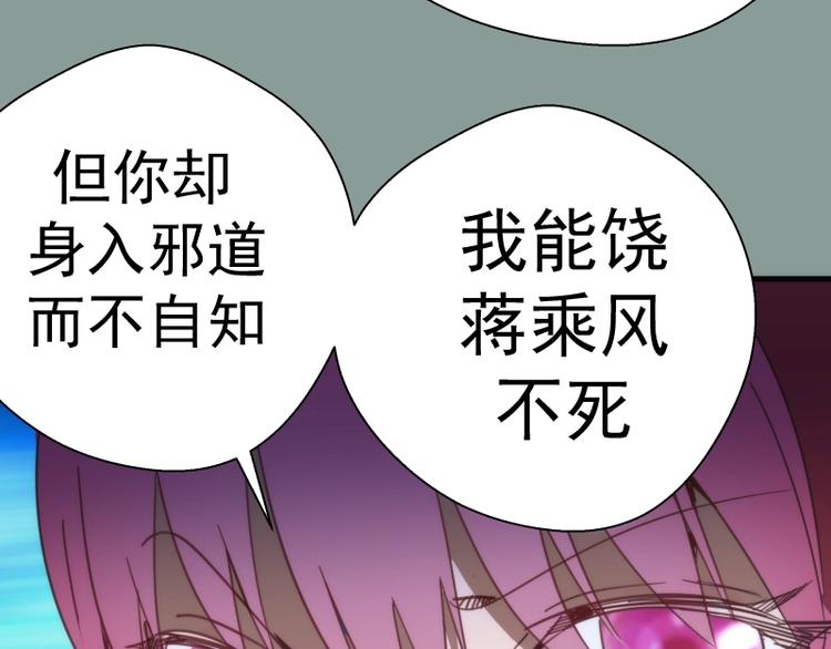 第94话 绝不屈服97