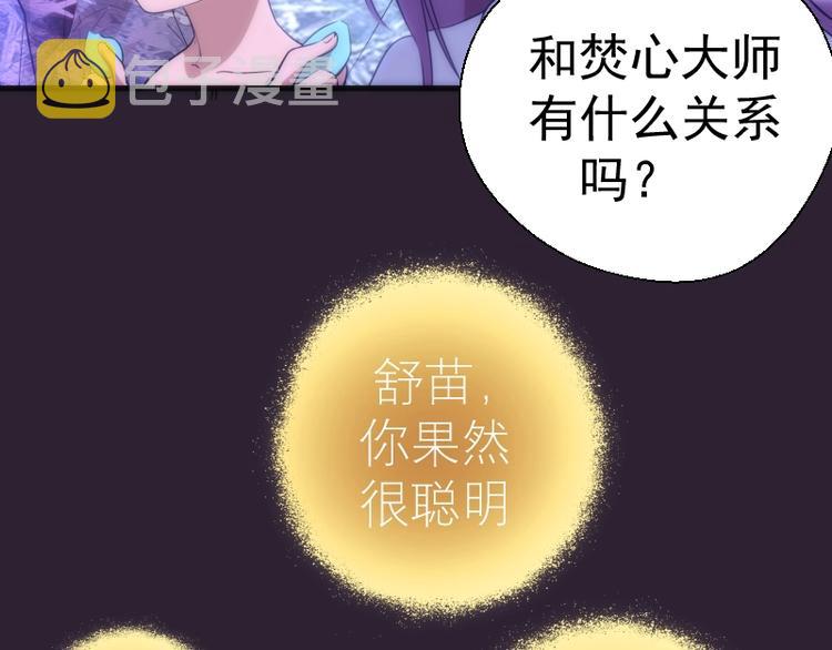 第71话 圣天使！110