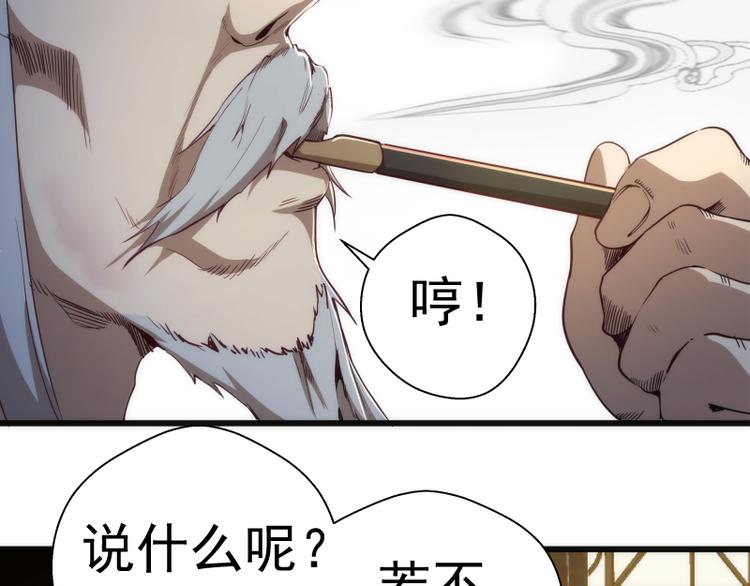 第107话 魔器的作用23