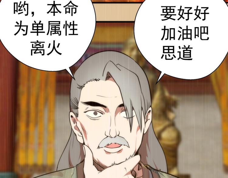 第99话 神兽之战49