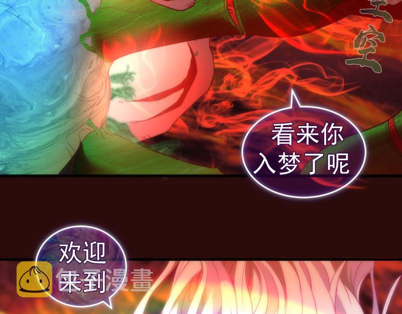 第178话 女武神6