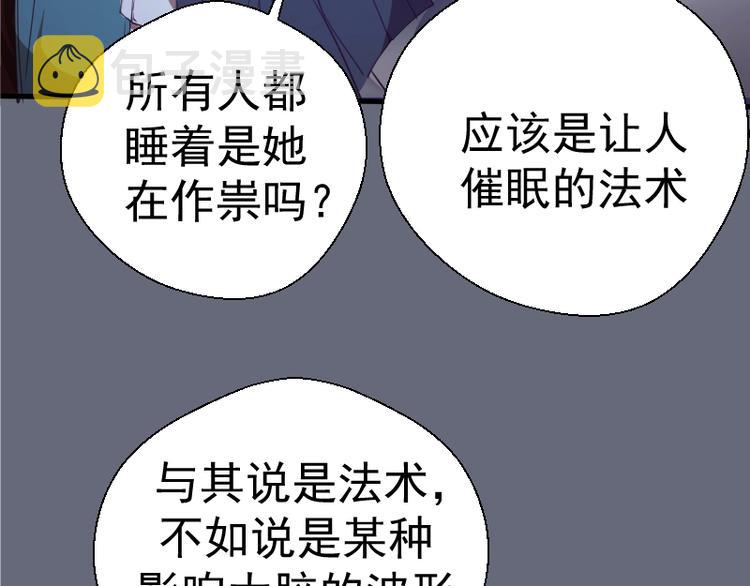 第34话 飞机上的恶灵！165