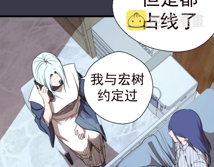 第86话 不死魔王23