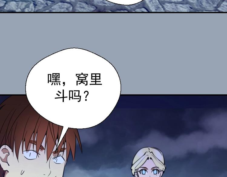 第29话 魔王重生？66