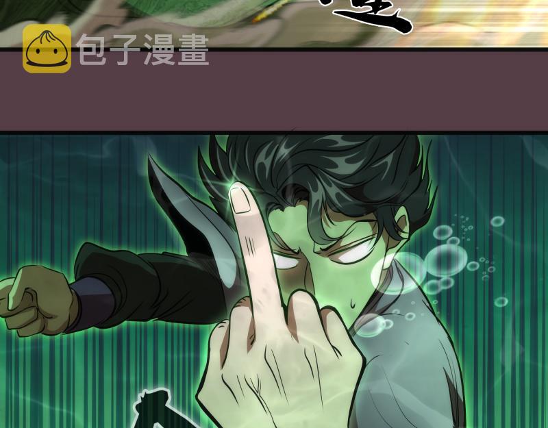 第197话 孙驭干的实力114